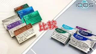 axia(アクシア)とテリア・センティアの違いを比較