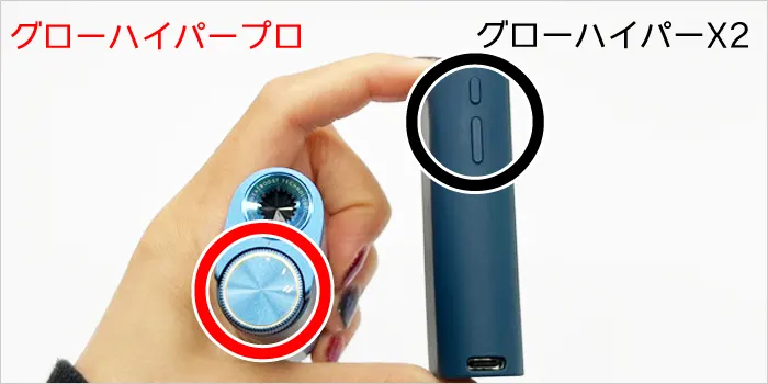 加熱モードの選び方