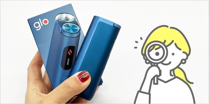 グローハイパープロの本体画像