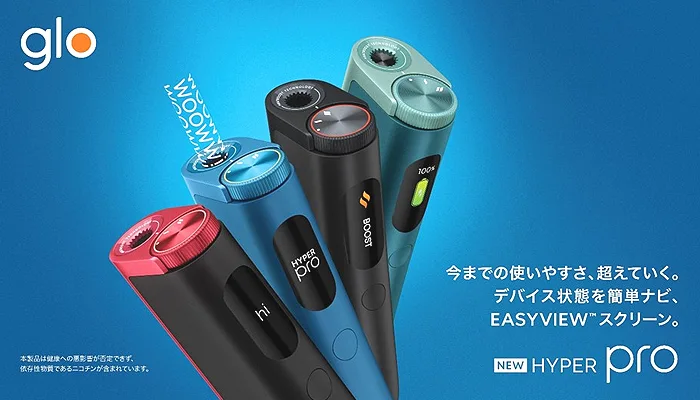 グローハイパープロの公式画像①