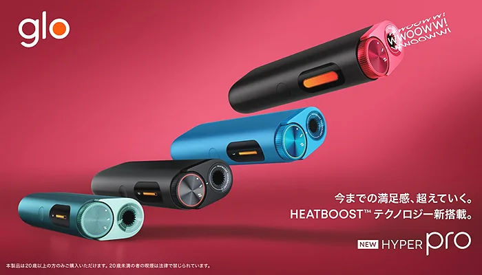 グローハイパープロの公式画像②