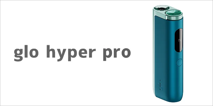 グローハイパープロのデバイス画像