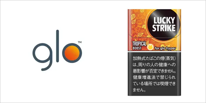 ラッキーストライクトロピカルブーストの銘柄画像