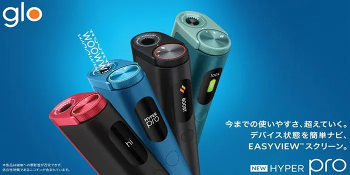 グローハイパープロの画像