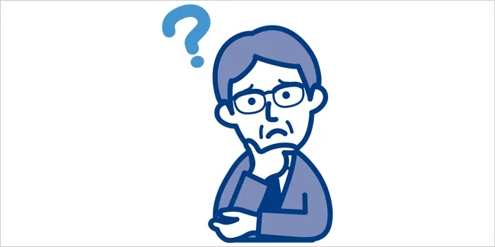 疑問を浮かべている男性のイラスト