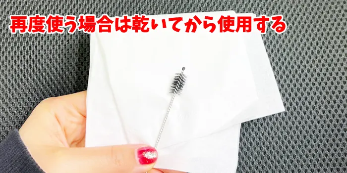 クリーニングスティックの水分をティッシュで拭いている画像