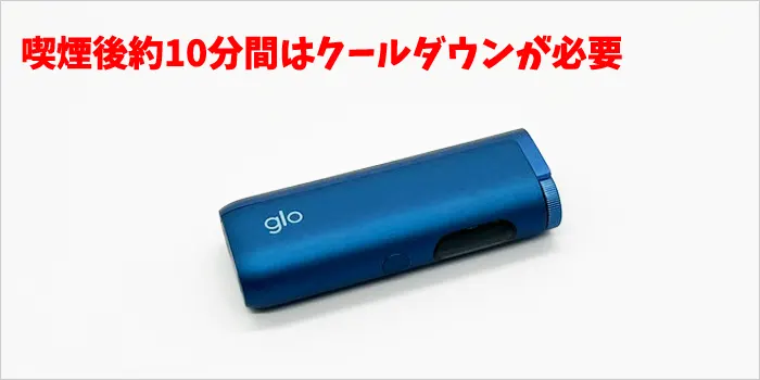 本体をクールダウンしている画像