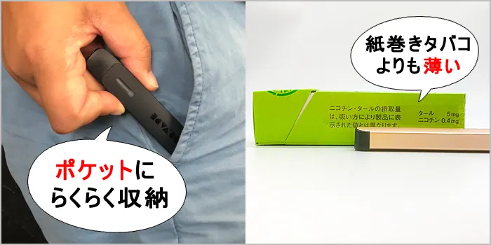 ポケットに収納していたり、紙巻タバコとドクターベイプ2の薄さを比較している