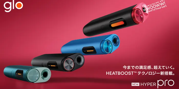 グローハイパープロの画像