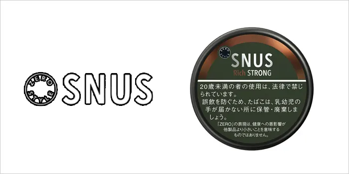 ゼロスタイル・スヌース・リッチ・ストロング