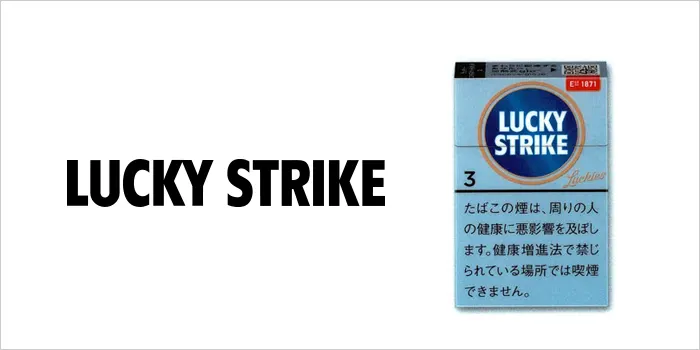 ラッキーストライク・エキスパートカット・3