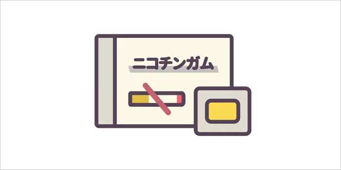 禁煙ガムのイラスト
