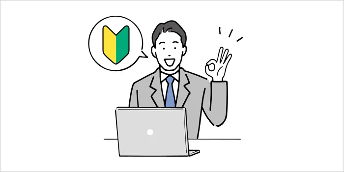 初心者に向けて説明している男性のイラスト