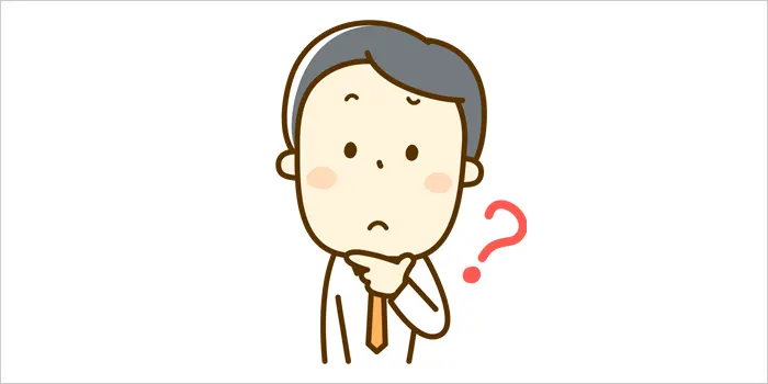 疑問を浮かべている男性のイラスト