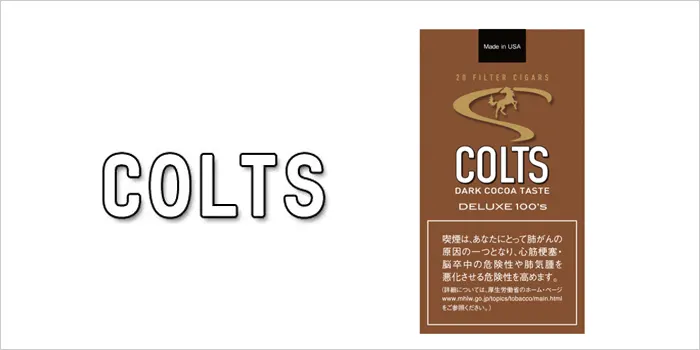 コルツ・リトルシガー・ダークココア
