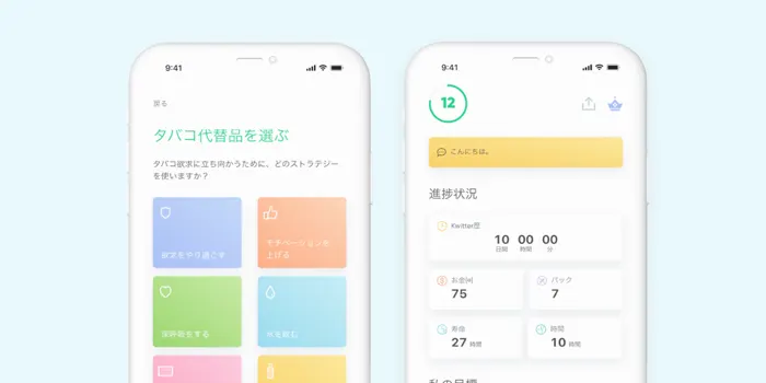 Kwitのアプリ紹介画像