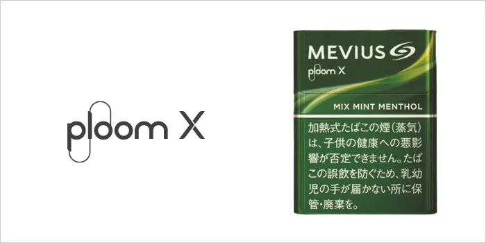 メビウス・ミックス・ミント・メンソール