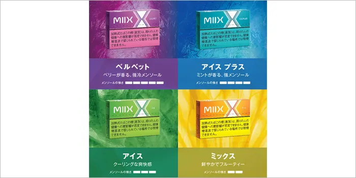 MIIXのニコチン・タール量