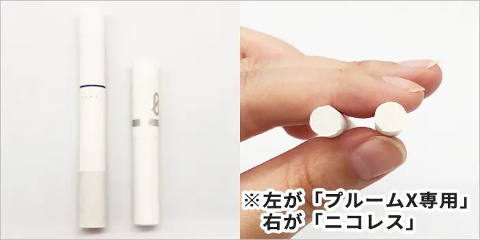 タバコスティックのサイズを比較