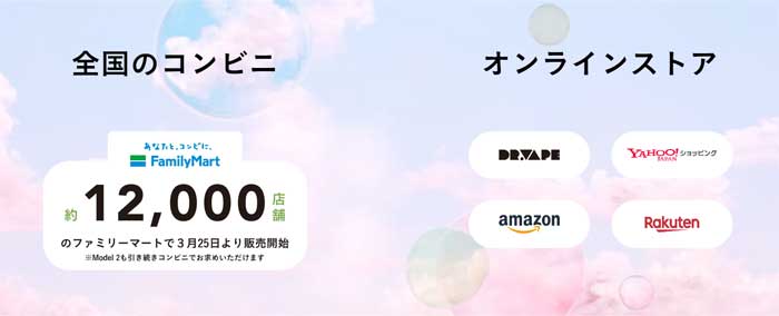 ドクターベイプモデル3の販売店