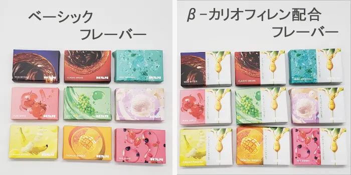 種類が増えたフレーバー