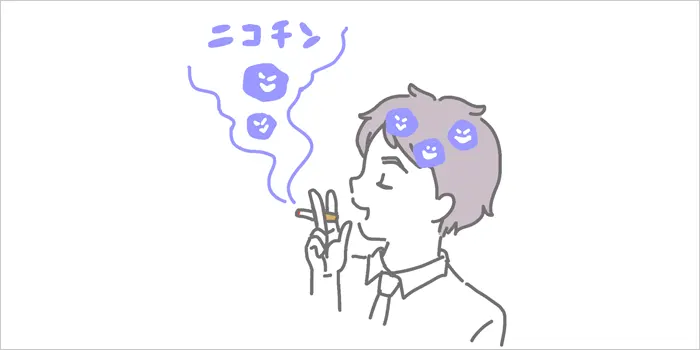 ニコチンと男性のイラスト