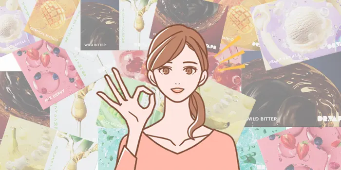 おすすめフレーバー