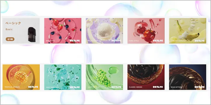 ベーシックタイプ