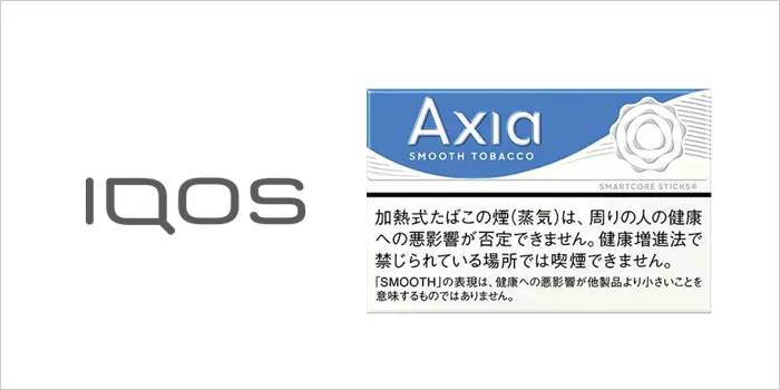 アクシア・スムース・タバコ