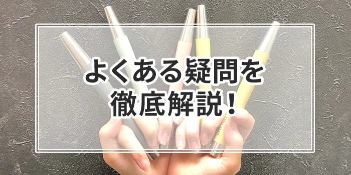 チルハビットに関するよくある疑問