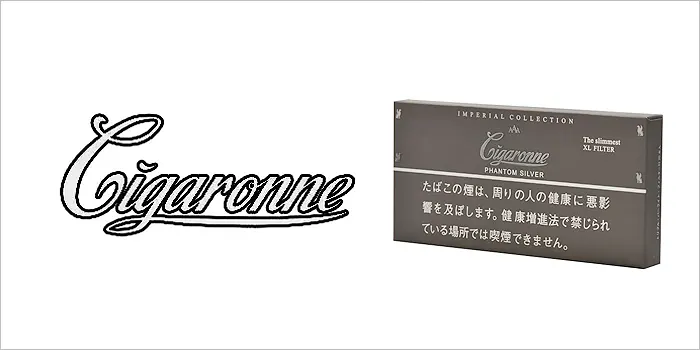 シガローネ・ファントム・シルバー