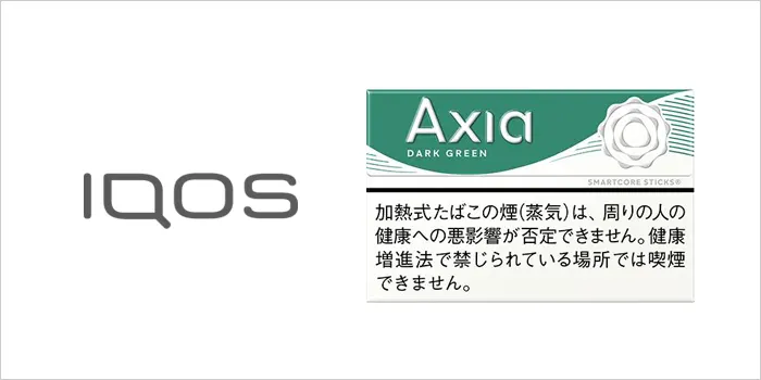 アクシア・ダーク・グリーン