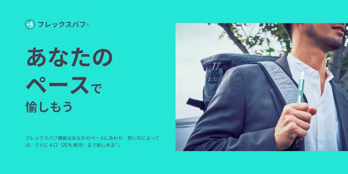 フレックスパフ使用時のタッチスクリーン画像