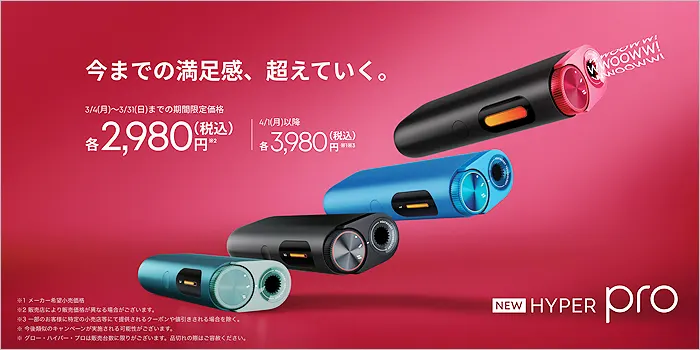 グローハイパープロの広告画像