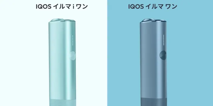 アイコスイルマアイワンとアイコスイルマワンが並んでいる画像