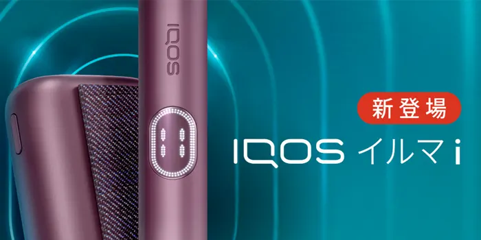 アイコスイルマアイの画像