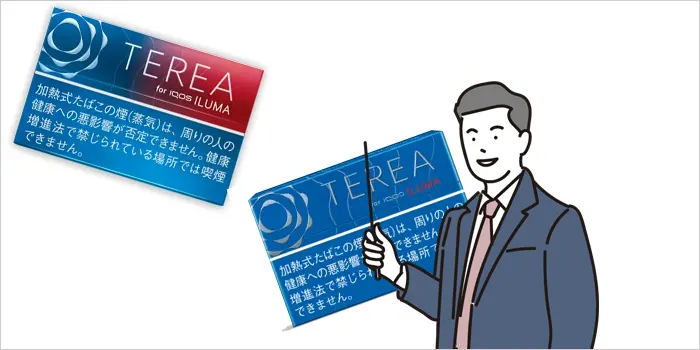 テリアのレギュラーフレーバーを解説している男性のイラスト