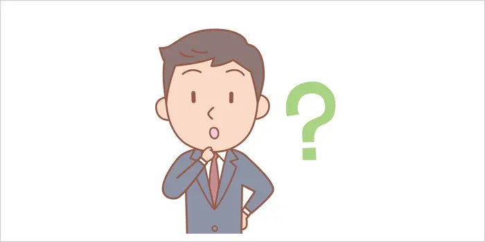 疑問を浮かべている男性のイラスト