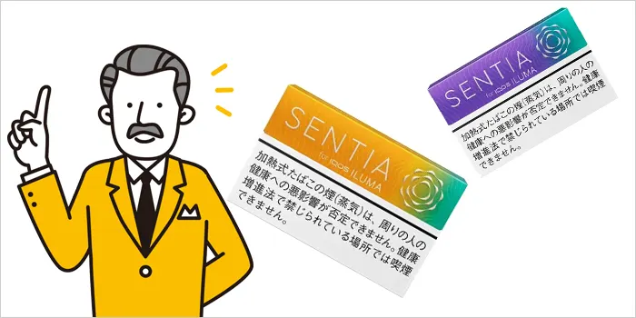 センティアのメンソールフレーバーを解説している男性のイラスト