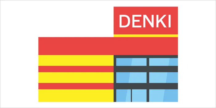 家電量販店のイラスト