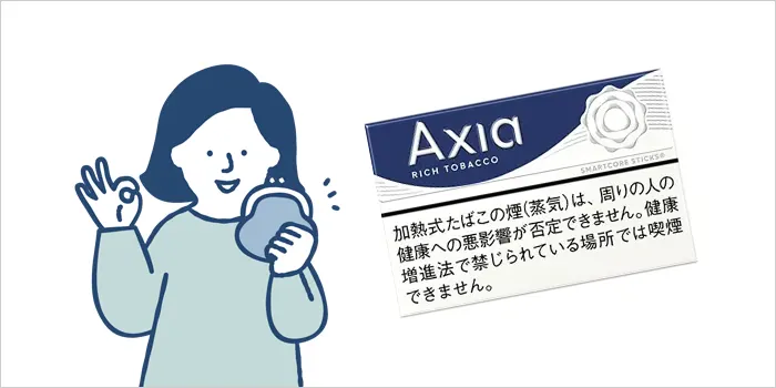 アクシアのレギュラーフレーバーをおすすめしている女性のイラスト