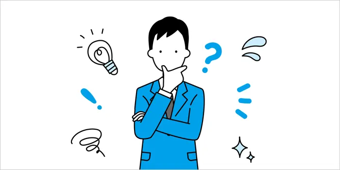 疑問を浮かべている男性のイラスト