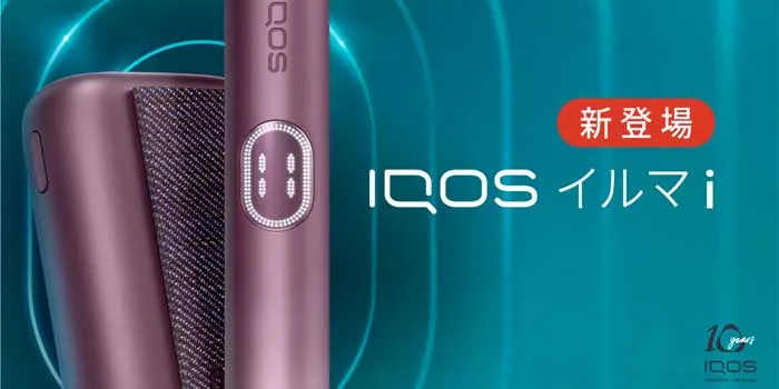 IQOSイルマi(アイ)のデバイスカラー ガーネットレッドの画像