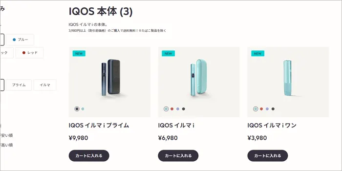 アイコス公式オンラインストアの画像