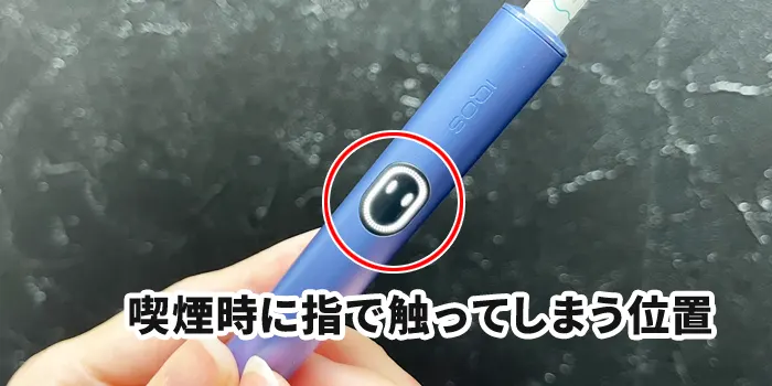 アイコスイルマアイのタッチスクリーン