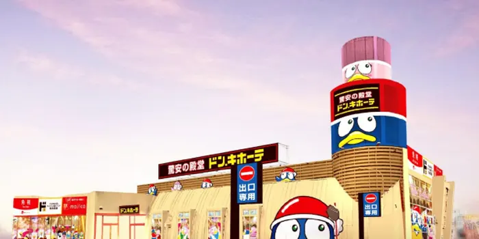 ドンキホーテのイメージ画像