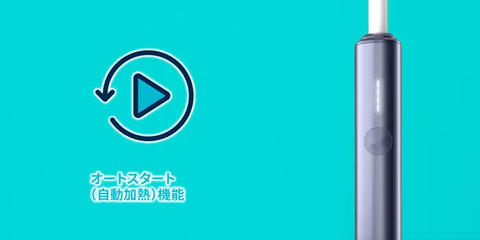 アイコスイルマアイワンの新機能オートスタート