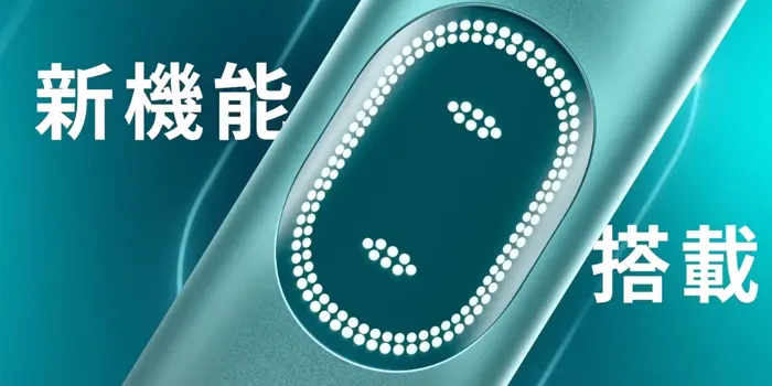 アイコスイルマアイの新機能