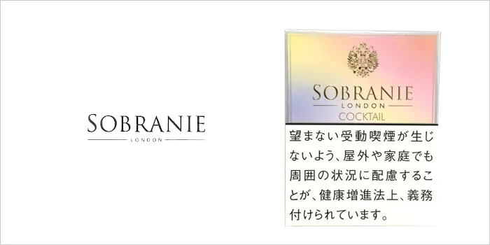 ソブラニー・カクテル
