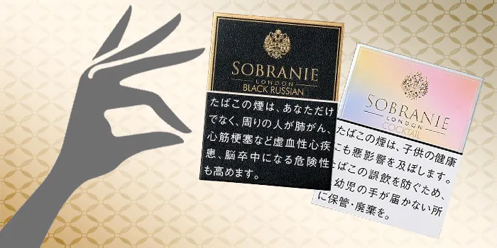 ソブラニーはどこで売ってるのか